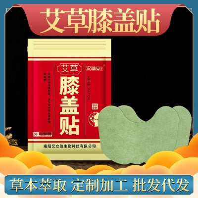跨境艾草膝盖贴艾灸贴艾叶贴工厂家批发艾草贴袋装艾灸贴发热热敷图5