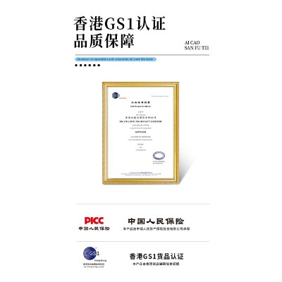 艾草三伏贴香港九龙大药房冬病夏治30贴/盒含穴位图批发灸敷贴图3