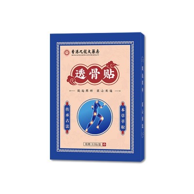 艾草三七透骨贴香港九龙大药房止疼贴发热贴多部位可贴艾草透骨贴