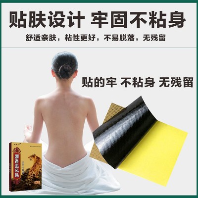 跑江湖摆地摊货源药展会礼会销产品麝香追风贴便宜产品1-5元百货图4