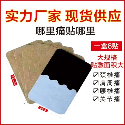 摆地摊跑江湖货源大盒膏药贴会销礼品云南中药消痛膏会销礼品颈肩图3