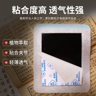 老黑膏厂穴位贴代加工颈椎腰椎关节通用膏药贴代发筋骨康舒膏药贴图2