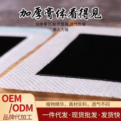 老黑膏厂穴位贴代加工颈椎腰椎关节通用膏药贴代发筋骨康舒膏药贴图3