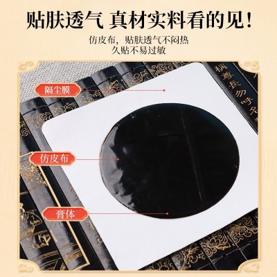 膏贴现货手工黑膏贴剂厂家批发颈椎腰椎膝盖关节富贵包黑膏贴图2