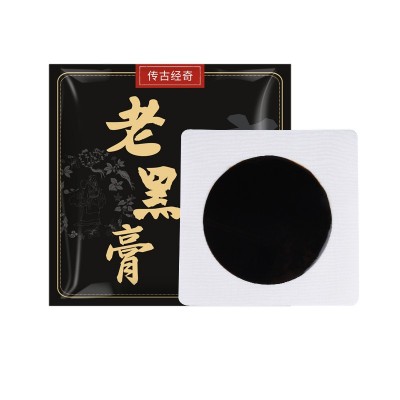 膏贴现货手工黑膏贴剂厂家批发颈椎腰椎膝盖关节富贵包黑膏贴图1