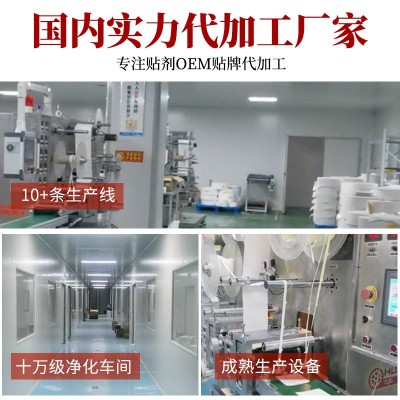 黑膏药源头工厂定制黑膏药批发代发跑江湖颈间腰腿富贵包膏药贴图2