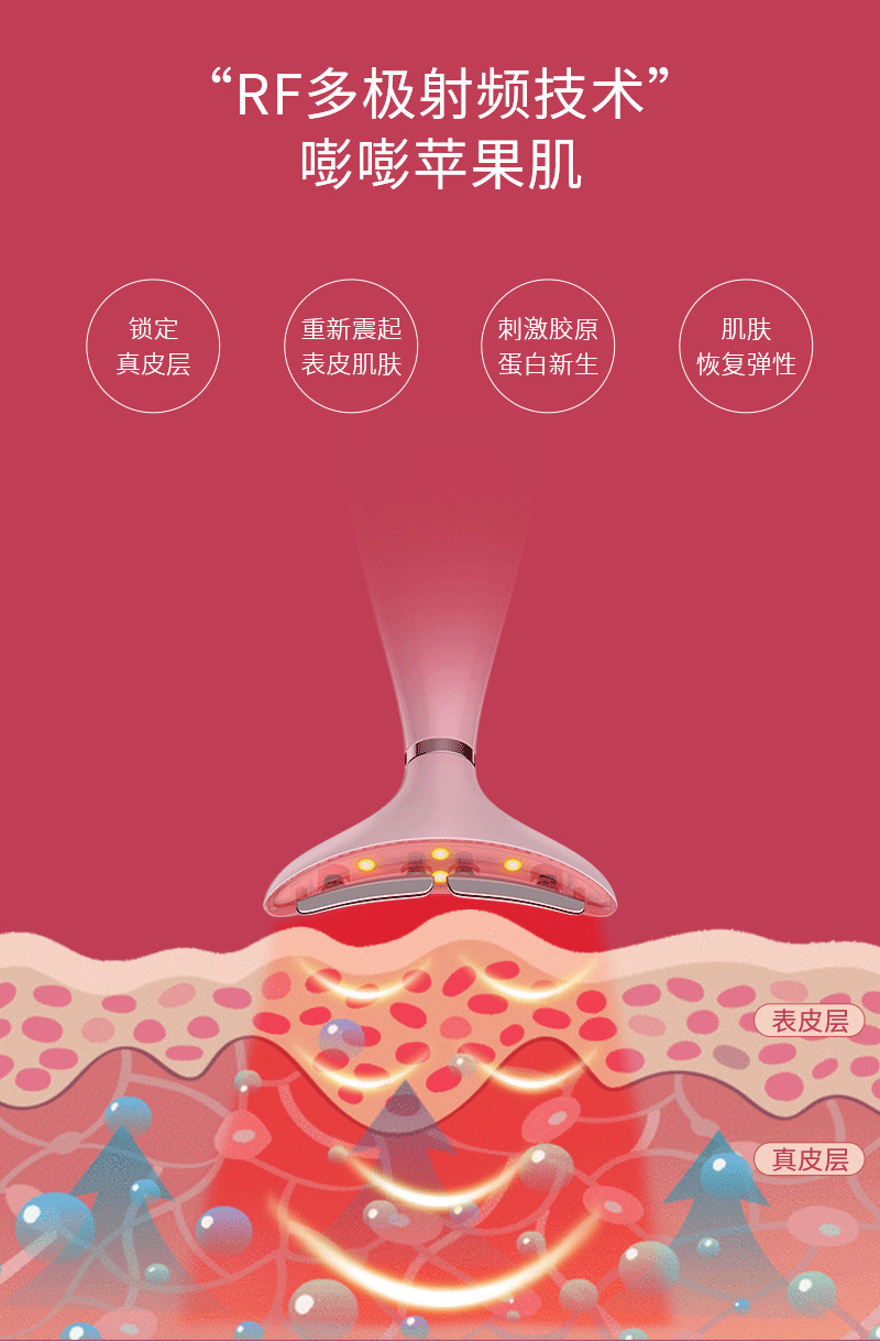 FR提拉美容仪_04