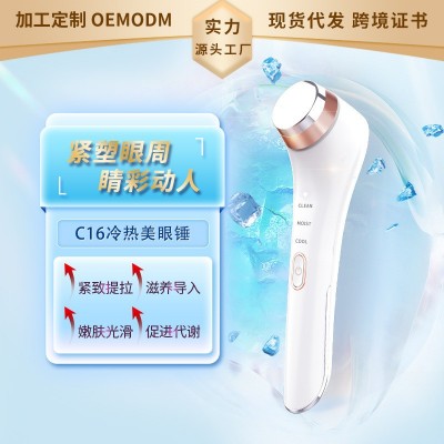 跨境冷热美眼仪脸部家用提拉紧致美容仪微电流面部光子嫩肤导入仪图5