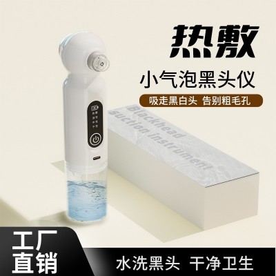 新款热敷小气泡吸黑头清洁仪美容仪洁面脸部电动充电吸黑头神器图4