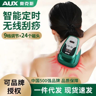 奥克斯刮痧仪器电动刮痧仪拔罐器家用刮痧神刮痧板全身器图5