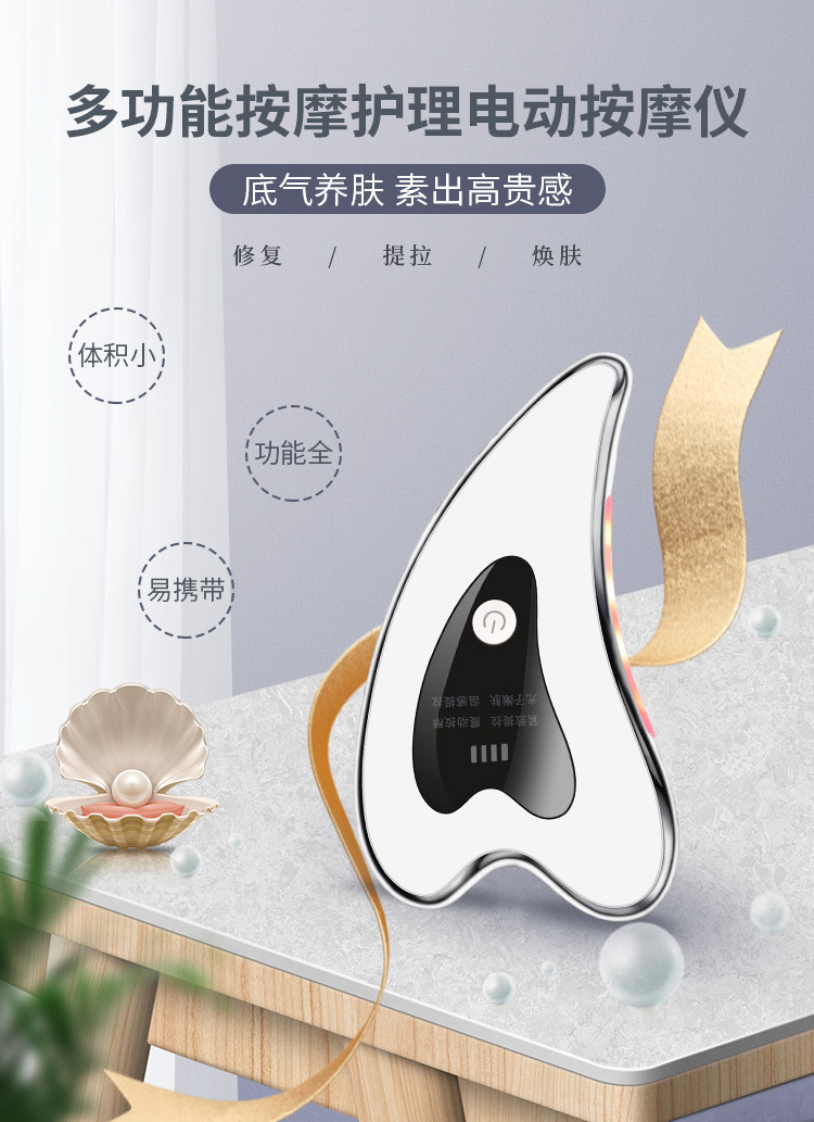 美容仪详情页_03