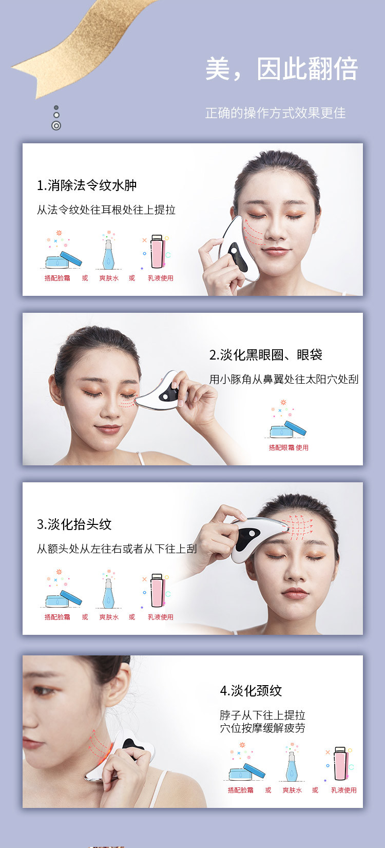 美容仪详情页_10