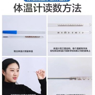三山医用水银体温计腋下式家用玻璃体温计水银温度计体温表计批发图2