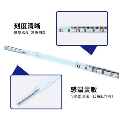 三山医用水银体温计腋下式家用玻璃体温计水银温度计体温表计批发图3