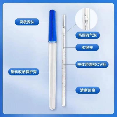 三山医用水银体温计腋下式家用玻璃体温计水银温度计体温表计批发图4