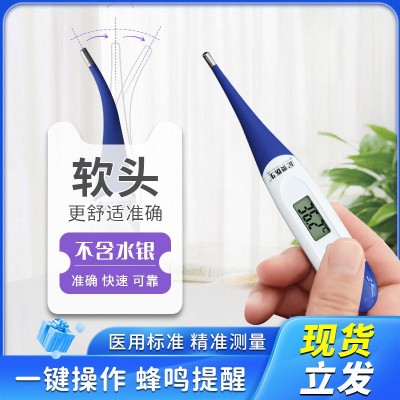 医用电子体温计软头口腔腋下式数字温度计婴幼儿童体温表不含水银图3
