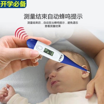 医用电子体温计软头口腔腋下式数字温度计婴幼儿童体温表不含水银图2
