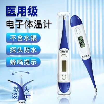 医用电子体温计软头口腔腋下式数字温度计婴幼儿童体温表不含水银图5