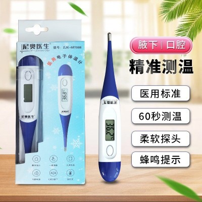 医用电子体温计软头口腔腋下式数字温度计婴幼儿童体温表不含水银图4