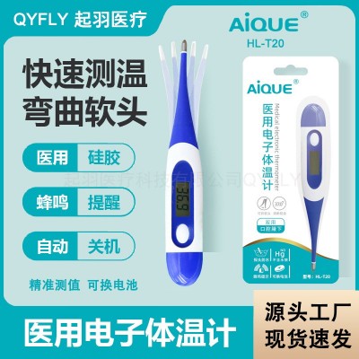 医用电子体温计HL-T20可弯折腋下温度计华氏度摄氏度双切换体温表图5