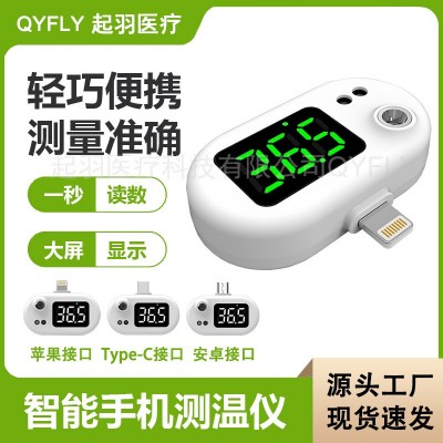 便携非接触式红外测温仪即插即用口袋K8测温宝 USB智能手机温度计图3