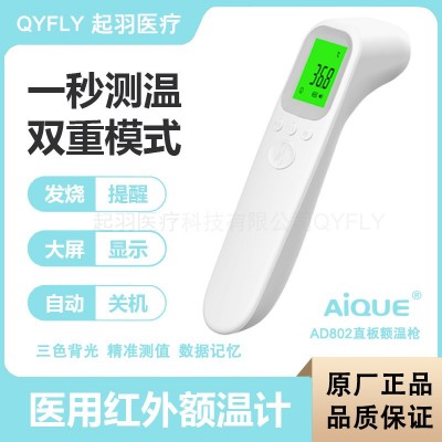 AiQUE非接触红外体温枪AD802额温计手持快速测量爱度AD802额温枪图5