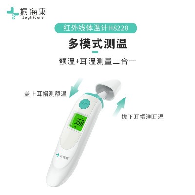 厂家外贸体温枪家用成人儿童体温计高精准医用级电子额温枪耳温枪图4