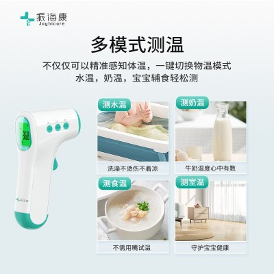 和泰达红外线体温计婴幼儿额温枪医用高精度测温计厂家家用体温枪图2