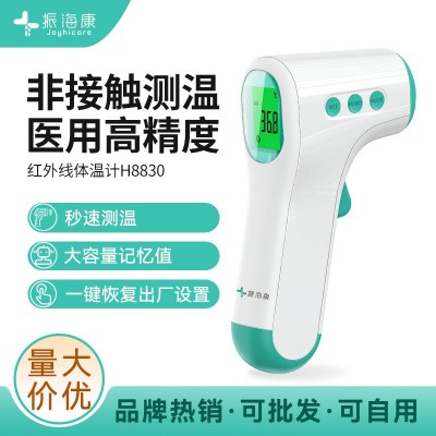 和泰达红外线体温计婴幼儿额温枪医用高精度测温计厂家家用体温枪图5