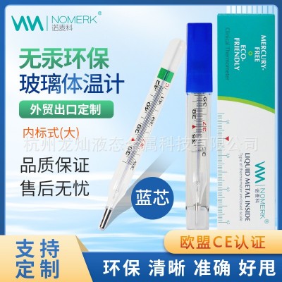 诺麦科龙灿无汞玻璃体温计英文大号腋下口腔表外贸出口款蓝芯图5