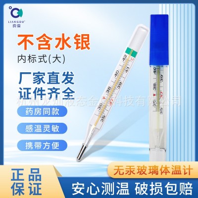 无汞玻璃体温计裸表款家庭常备大号腋下测温准确度高图5
