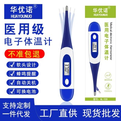 厂家电子体温计批发家用腋下体温表医用体温计婴儿探热针一件代发图5