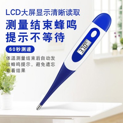 厂家电子体温计批发家用腋下体温表医用体温计婴儿探热针一件代发图4