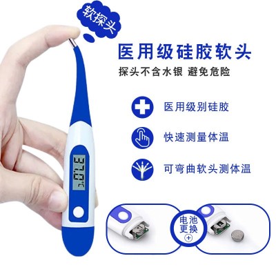 儿童体温计电子批发口腔温度计人体腋下数字体温计家用電子體溫計图3