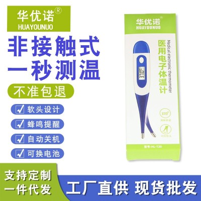 儿童体温计电子批发口腔温度计人体腋下数字体温计家用電子體溫計图5
