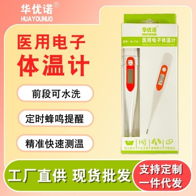 厂家批发电子温度计人体测温仪婴儿宝宝体温计家用耳温计一件代发图5
