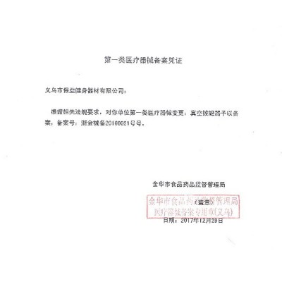 2411B保益真空拔罐器 24罐大号赠磁针精油家用安全抽气式厂家直销图3
