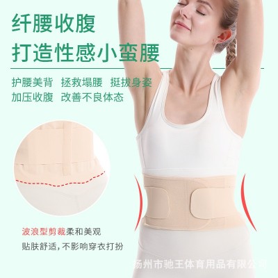 工厂秋冬男女钢板支撑健身护腰超薄透气莱卡运动瘦身瑜伽护腰带图2