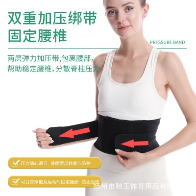 工厂秋冬男女钢板支撑健身护腰超薄透气莱卡运动瘦身瑜伽护腰带图3