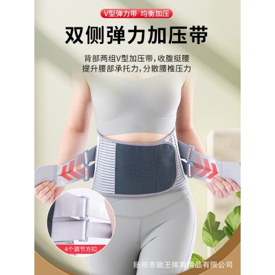 工厂生产四季护腰带腰间盘不适久坐劳保男女通用保暖办公运动护腰图4