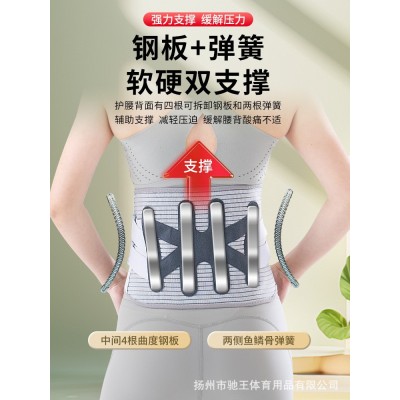 工厂生产四季护腰带腰间盘不适久坐劳保男女通用保暖办公运动护腰图2