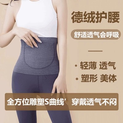 德绒护腰带无痕保暖肚围护胃护肚防着凉热敷秋冬男女防寒腰围图3