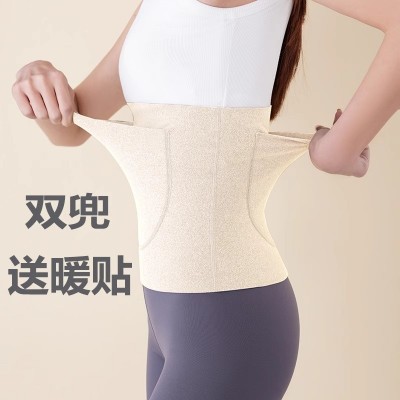 德绒护腰带无痕保暖肚围护胃护肚防着凉热敷秋冬男女防寒腰围图5