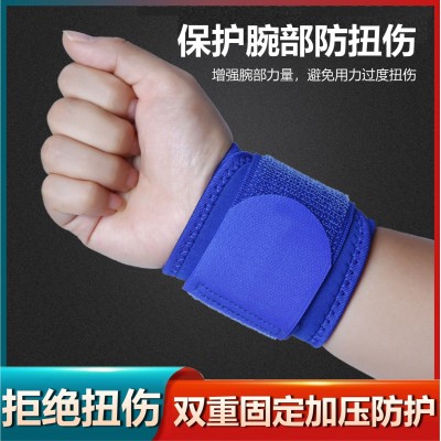 运动护腕男女护具薄绷带护腕 羽毛球护手腕健身助力带手腕防护带图2