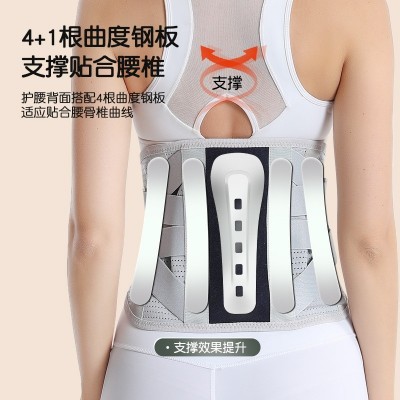 透气篮球医用级护腰带健身运动护腰带自发热劳损腰间盘突出护腰带