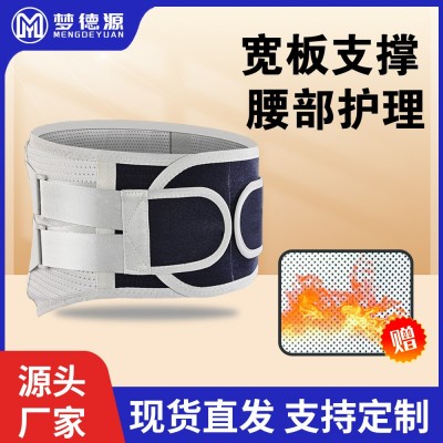 透气篮球医用级护腰带健身运动护腰带自发热劳损腰间盘突出护腰带图2