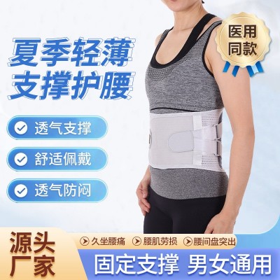 跨境运动护腰带腰间盘突出腰肌劳损男女老人透气运动健身护腰薄款图1