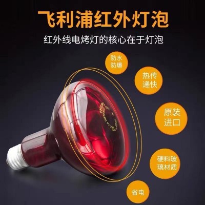 飞利浦红外线理疗旋钮调光电烤灯远红外灯泡R95100W取暖家用美容图5