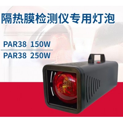 汽车测试烤灯太阳膜隔热测试仪透明250W150W定时调温红外线灯座图5