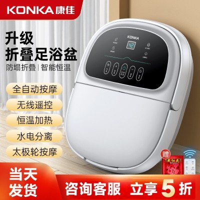 康佳折叠泡脚桶家用全自动恒温加热电动太极轮按摩无线遥控足浴盆图1